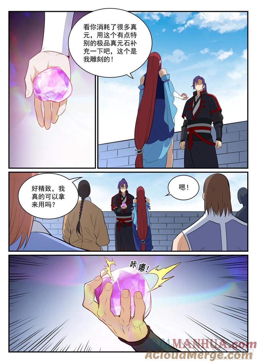 百炼成神 第400回 陷阱密布 第11页