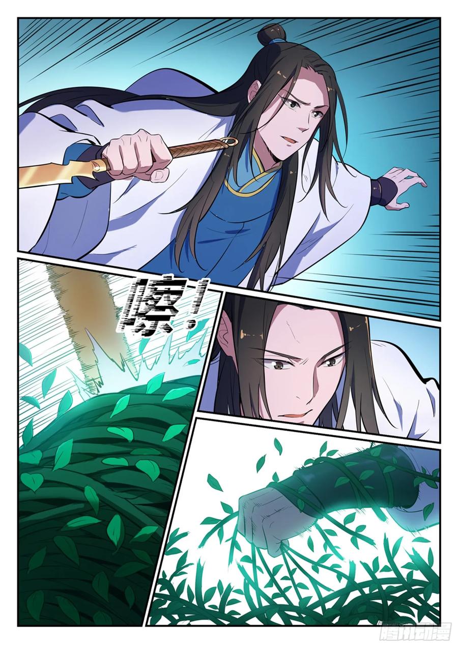 百炼成神 第401回 盘根错节 第2页