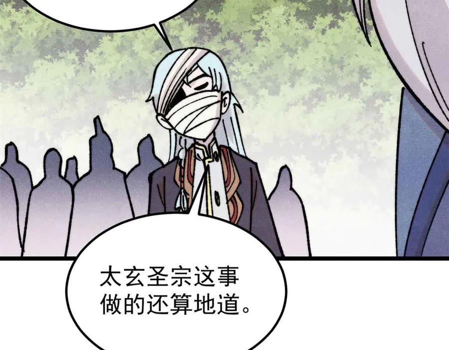 《万古最强宗》406 谈判专家 第130页