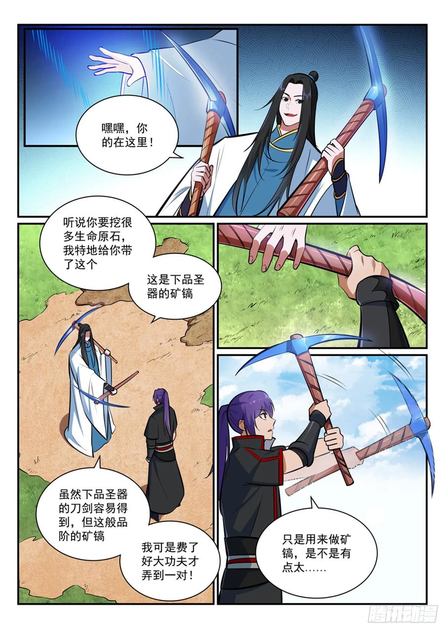 百炼成神 第402回 矿山瑰石 第10页