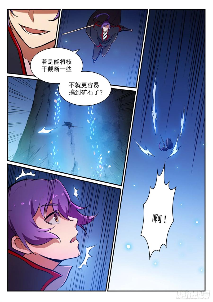 百炼成神 第403回 大海捞针 第6页
