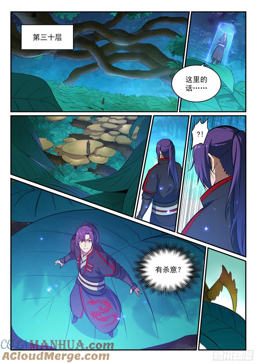 百炼成神 第404回 以物易物 第14页