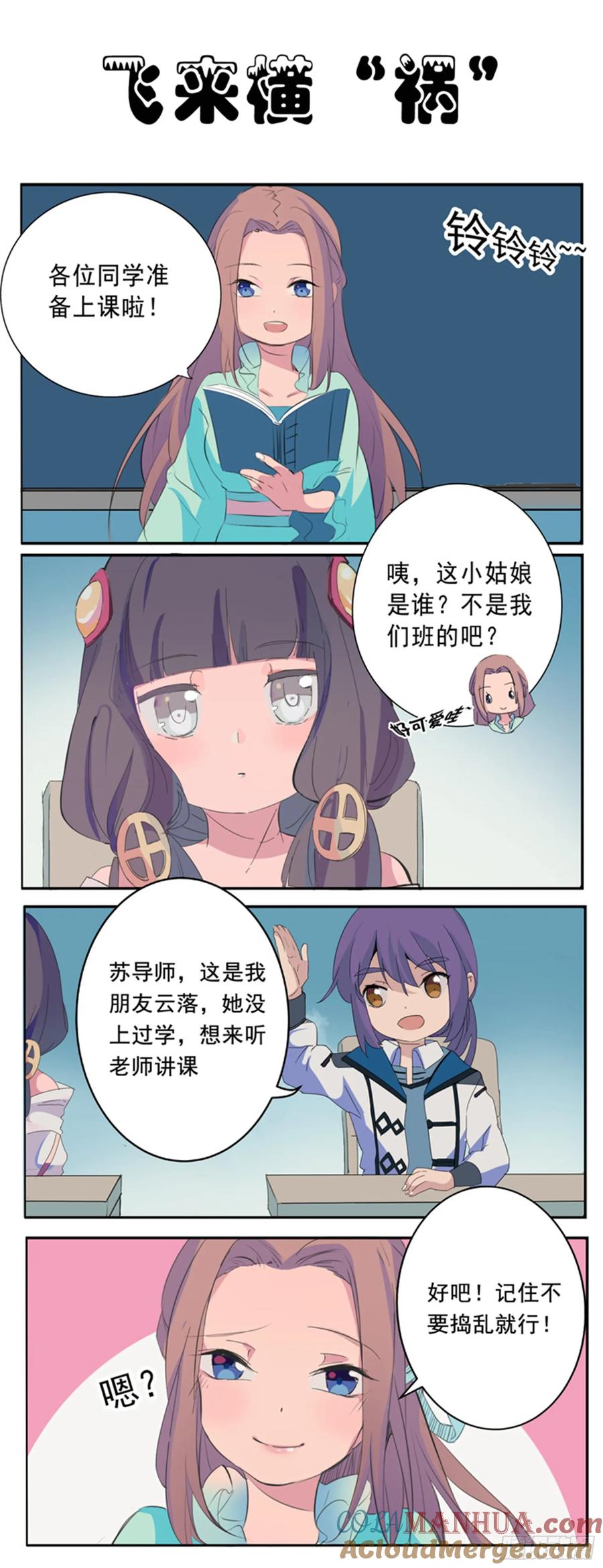 百炼成神 第404回 以物易物 第16页