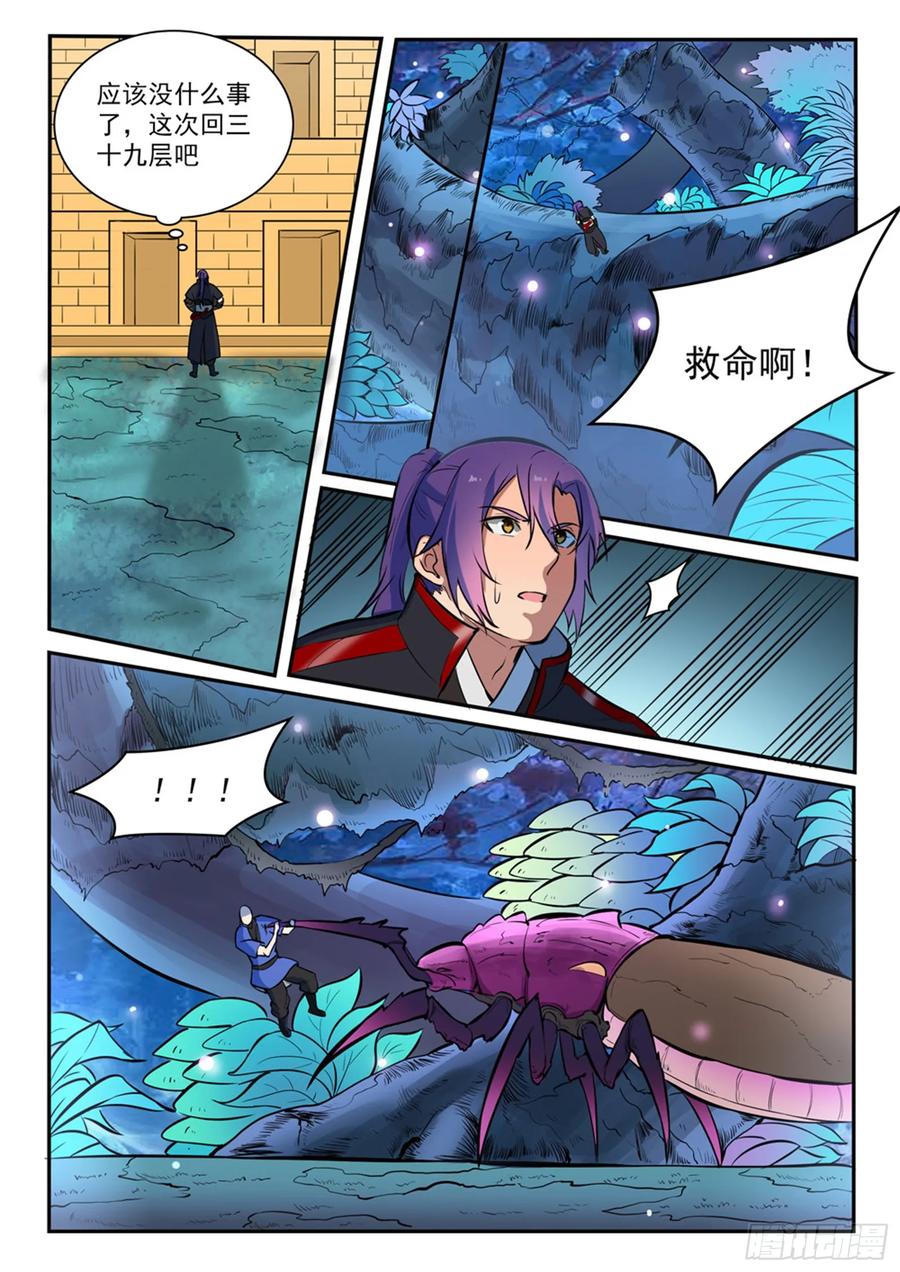 百炼成神 第407回 引狼入室 第10页