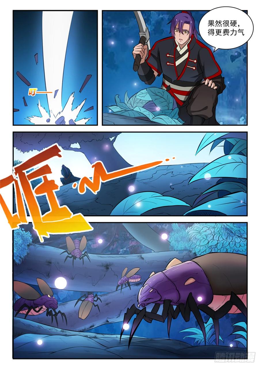 百炼成神 第407回 引狼入室 第4页