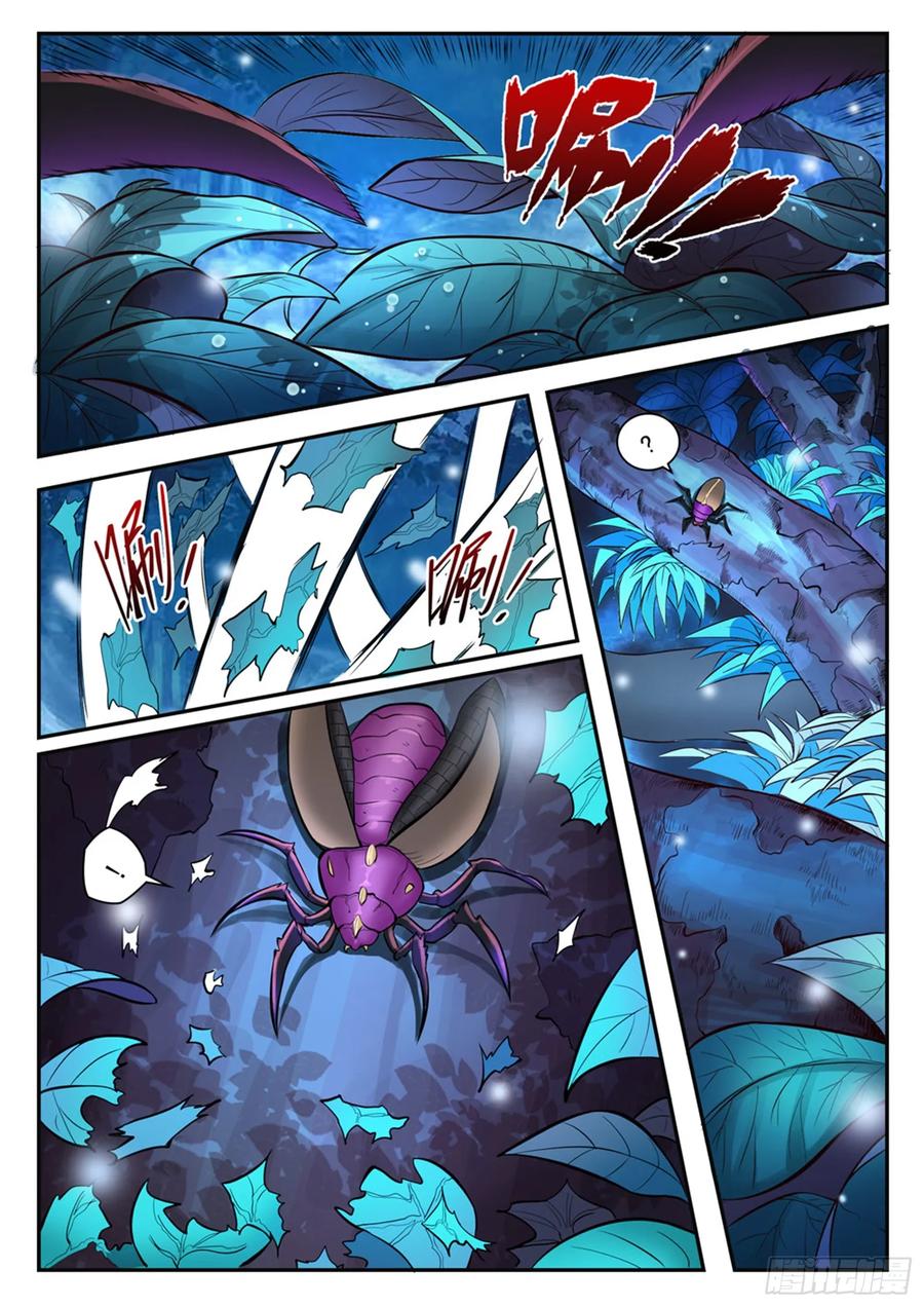 百炼成神 第407回 引狼入室 第8页
