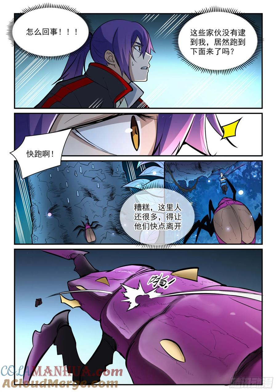 百炼成神 第407回 引狼入室 第11页