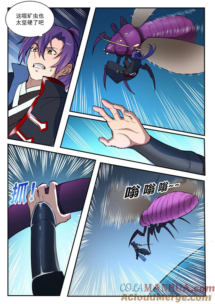 百炼成神 第407回 引狼入室 第13页