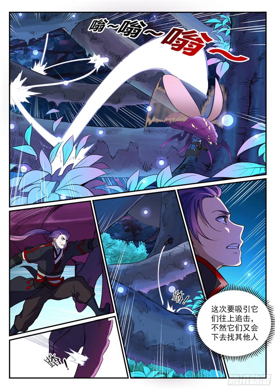 百炼成神 第408回 变废为宝 第4页