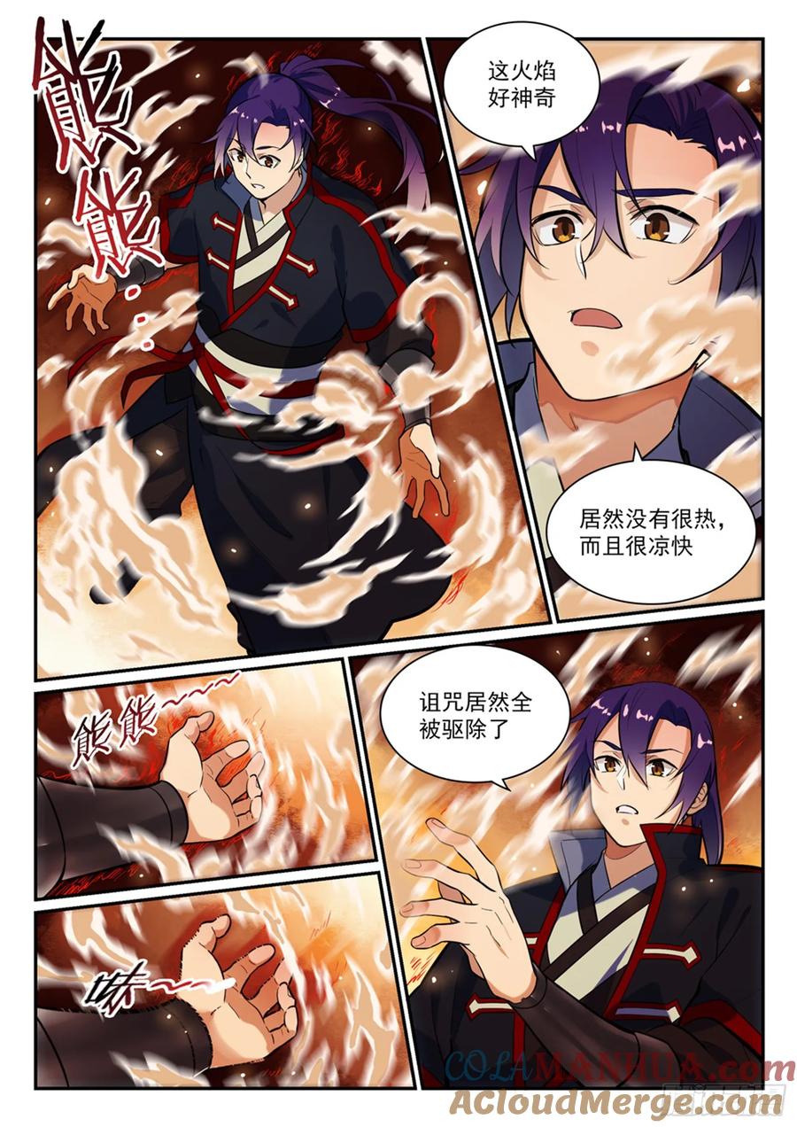 百炼成神 第409回 净火除咒 第11页