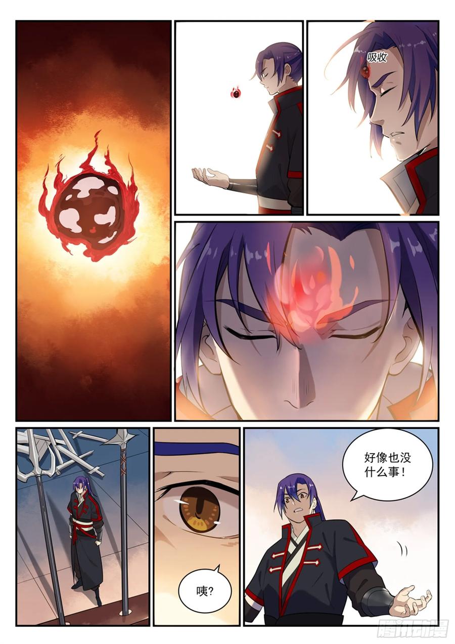 百炼成神 第409回 净火除咒 第2页