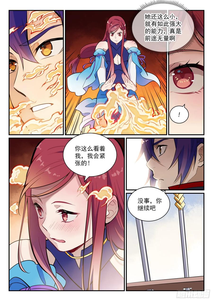 百炼成神 第409回 净火除咒 第12页