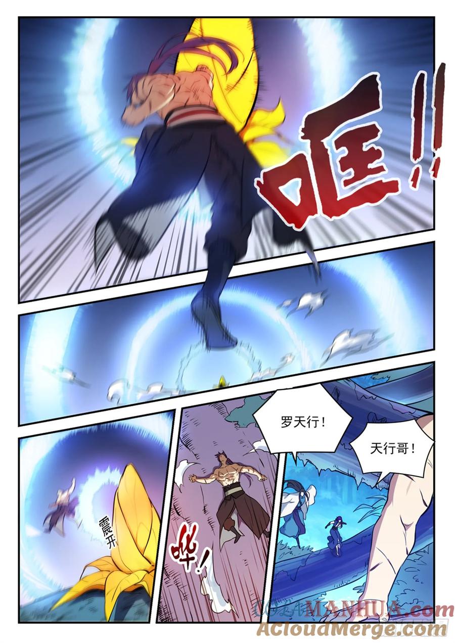 百炼成神 第411回 醍醐灌顶 第13页
