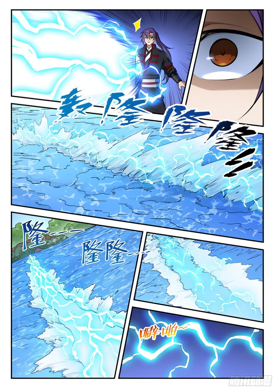 百炼成神 第411回 醍醐灌顶 第2页