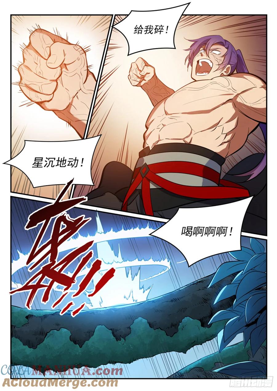 百炼成神 第412回 滴血认主 第5页
