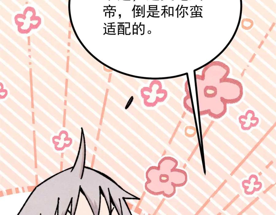 《万古最强宗》420 最失败的武帝 第158页