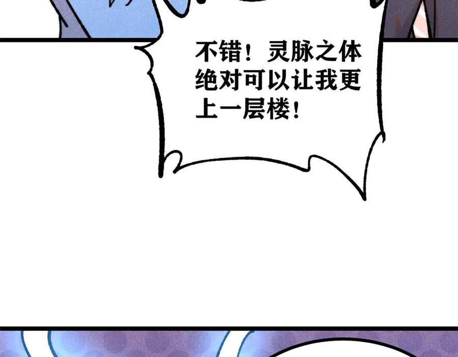 《万古最强宗》420 最失败的武帝 第160页