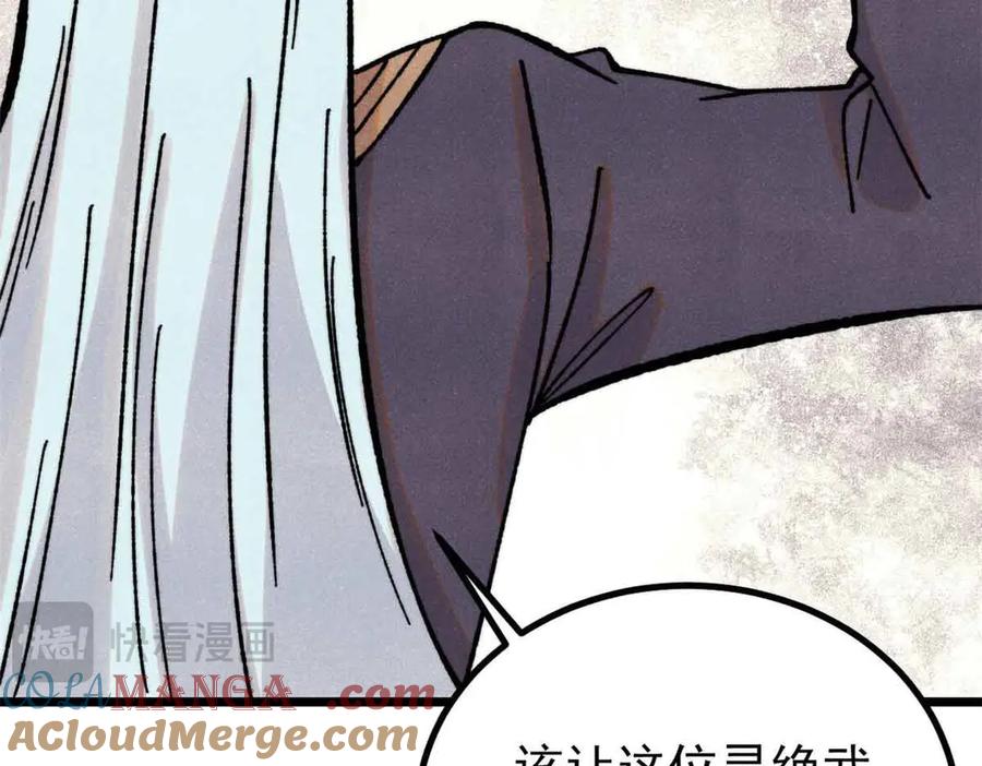 《万古最强宗》420 最失败的武帝 第133页