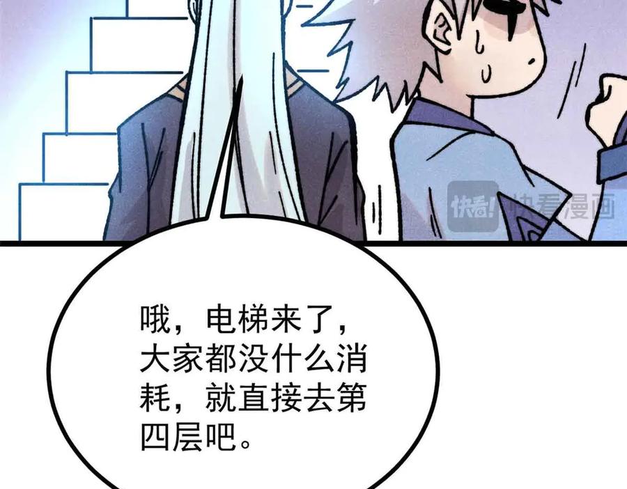 《万古最强宗》420 最失败的武帝 第162页