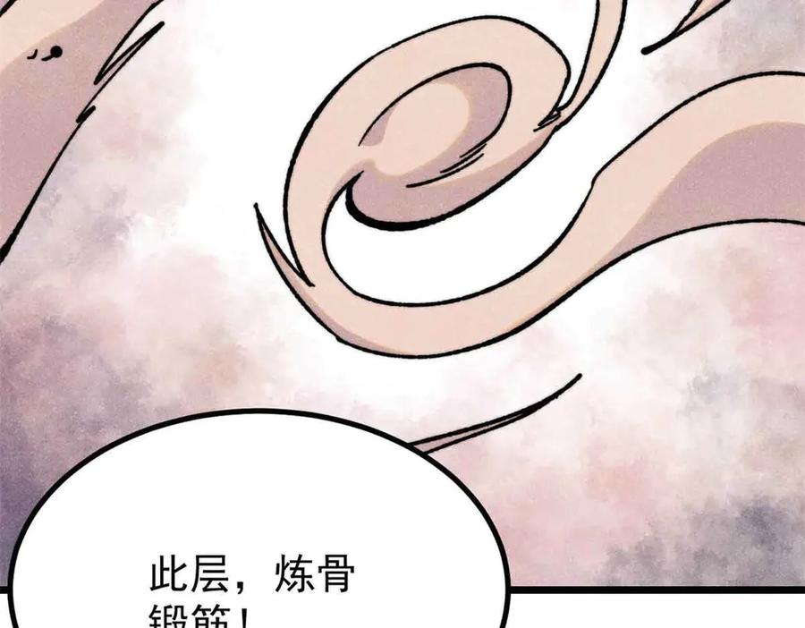 《万古最强宗》420 最失败的武帝 第164页