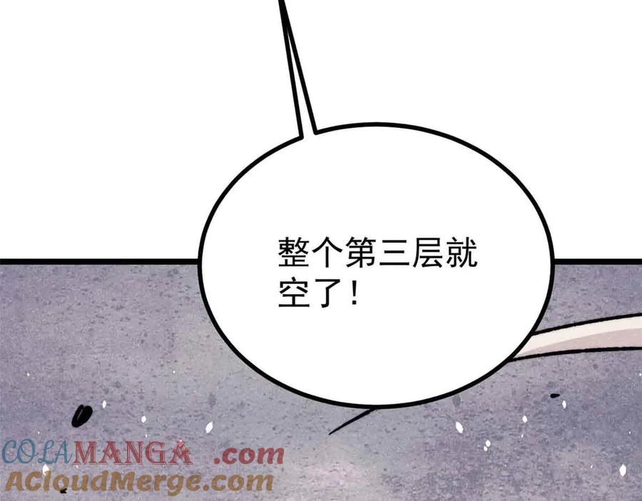 《万古最强宗》420 最失败的武帝 第149页