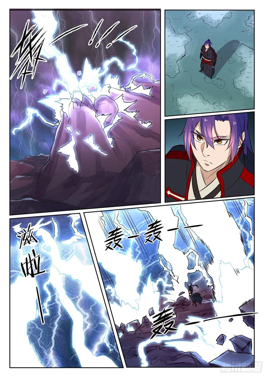 百炼成神 第416回 飞渡天劫 第4页