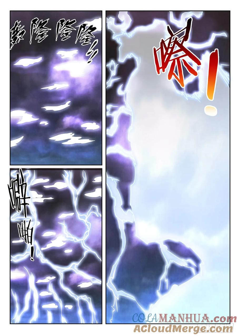 百炼成神 第416回 飞渡天劫 第3页