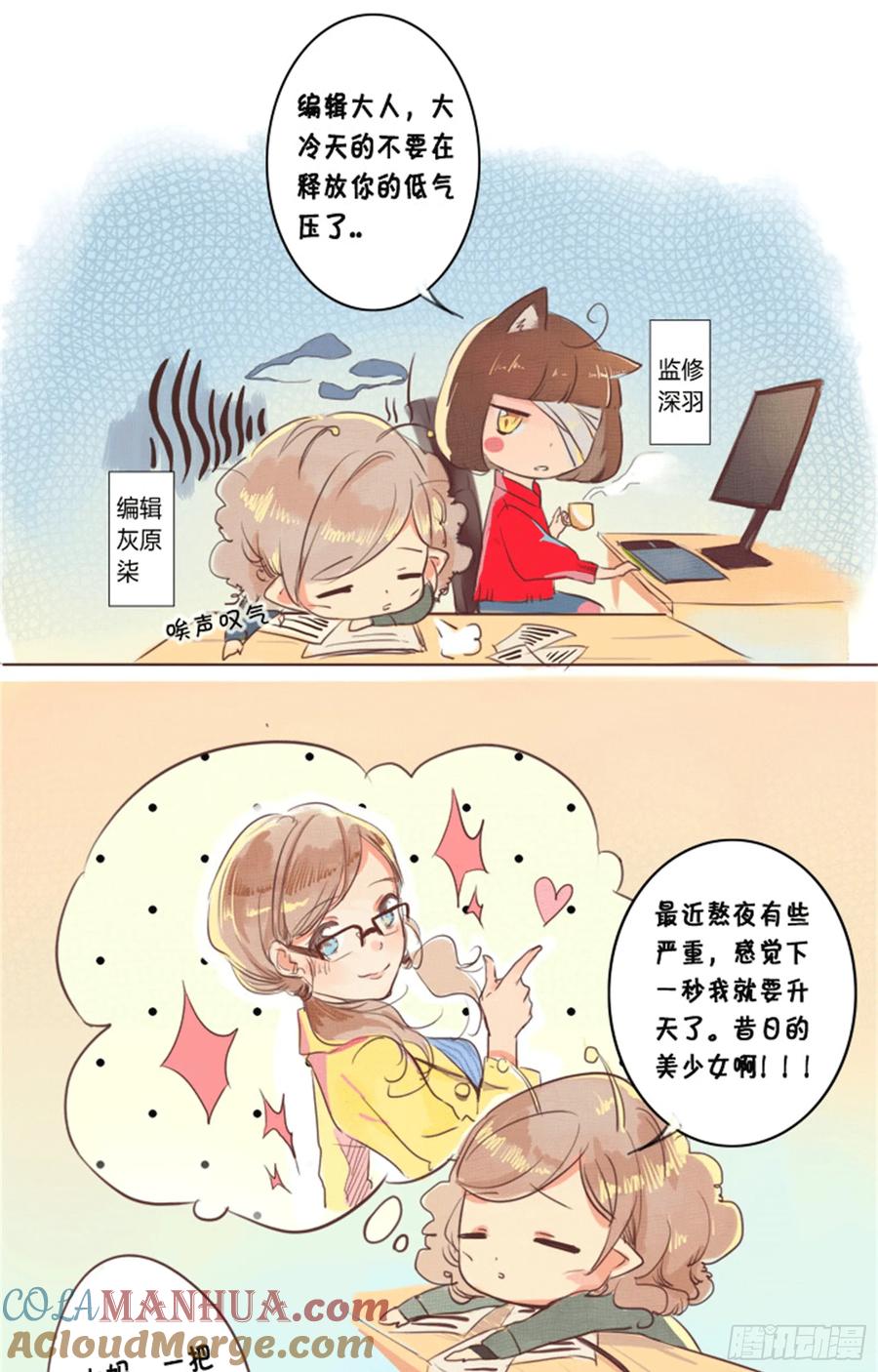 百炼成神 第416回 飞渡天劫 第17页