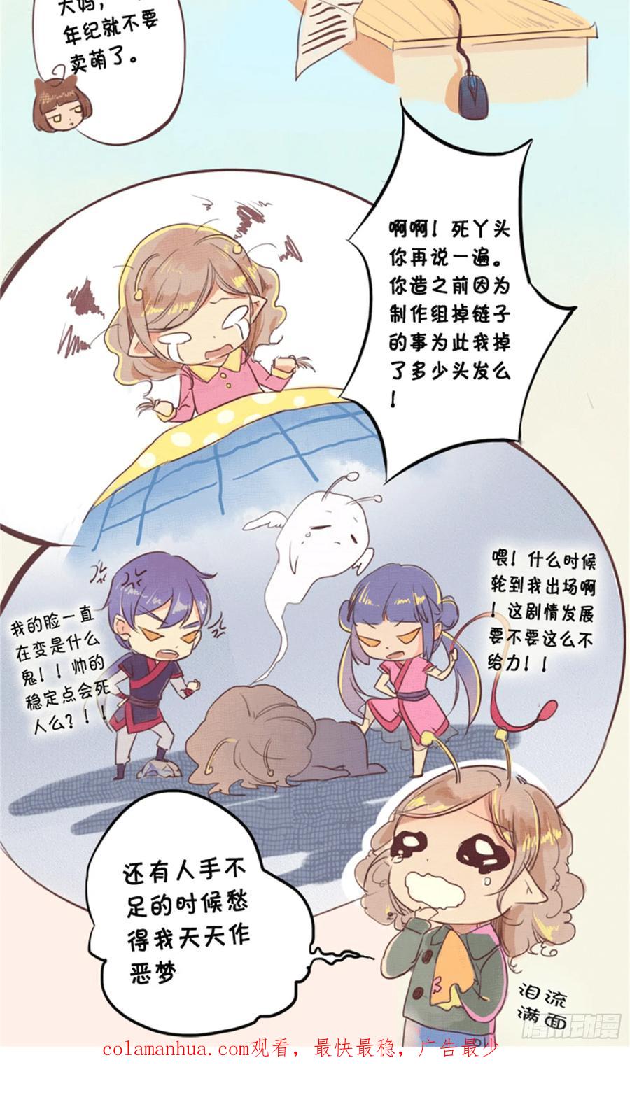 百炼成神 第416回 飞渡天劫 第18页