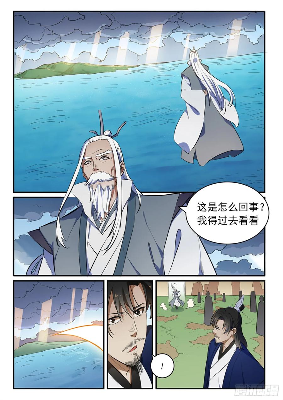 百炼成神 第418回 重塑生机 第8页
