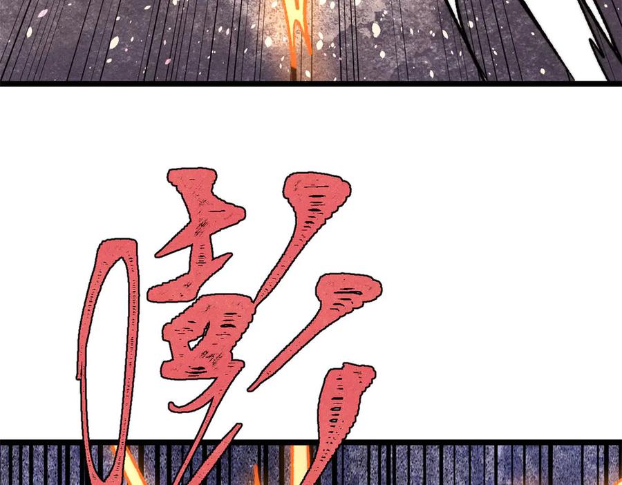 《万古最强宗》424 无名一梦 第8页