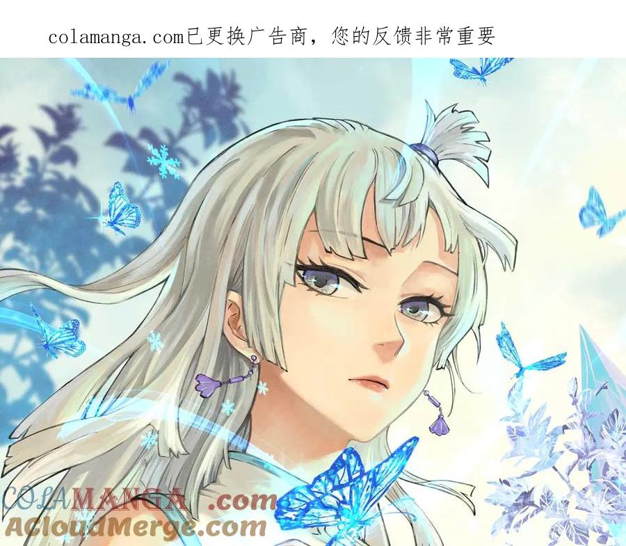 《万古最强宗》424 无名一梦 第1页