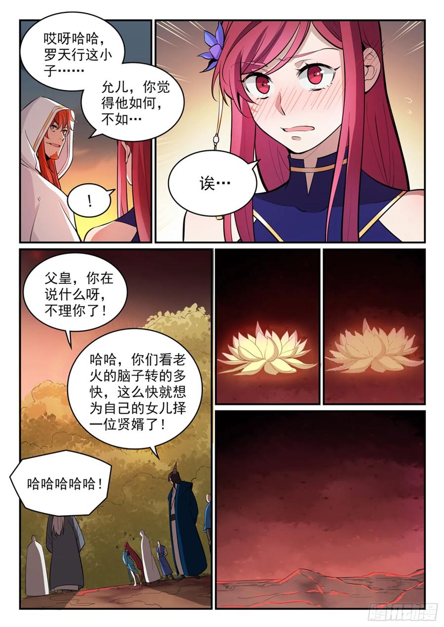 百炼成神 第420回 不负众望 第12页