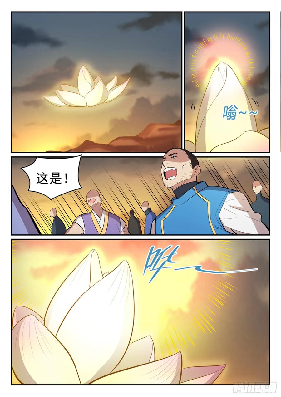 百炼成神 第420回 不负众望 第2页