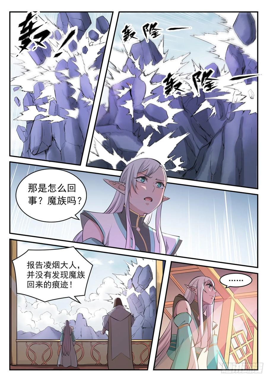 百炼成神 第421回 毁天灭地 第10页