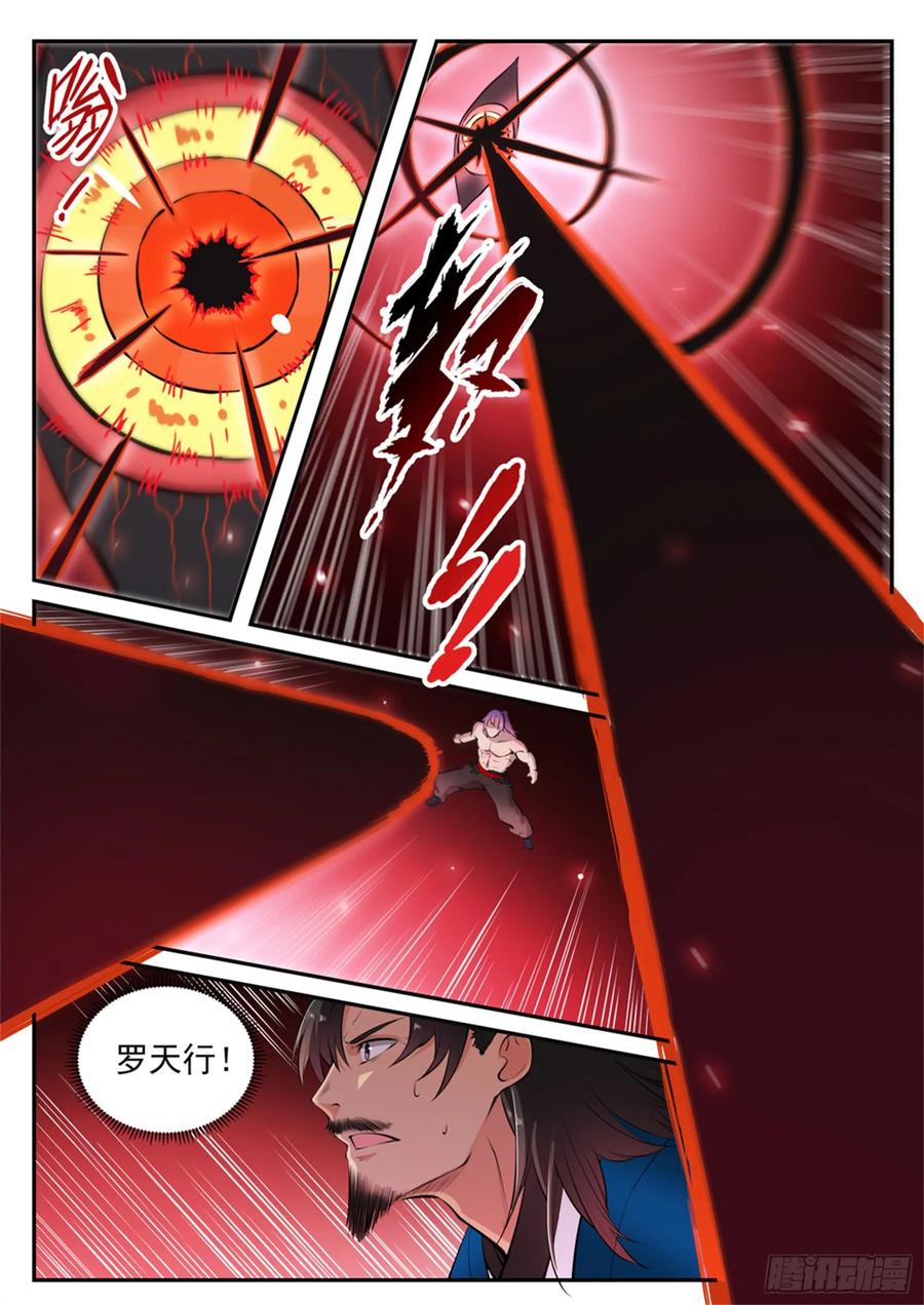 百炼成神 第421回 毁天灭地 第2页