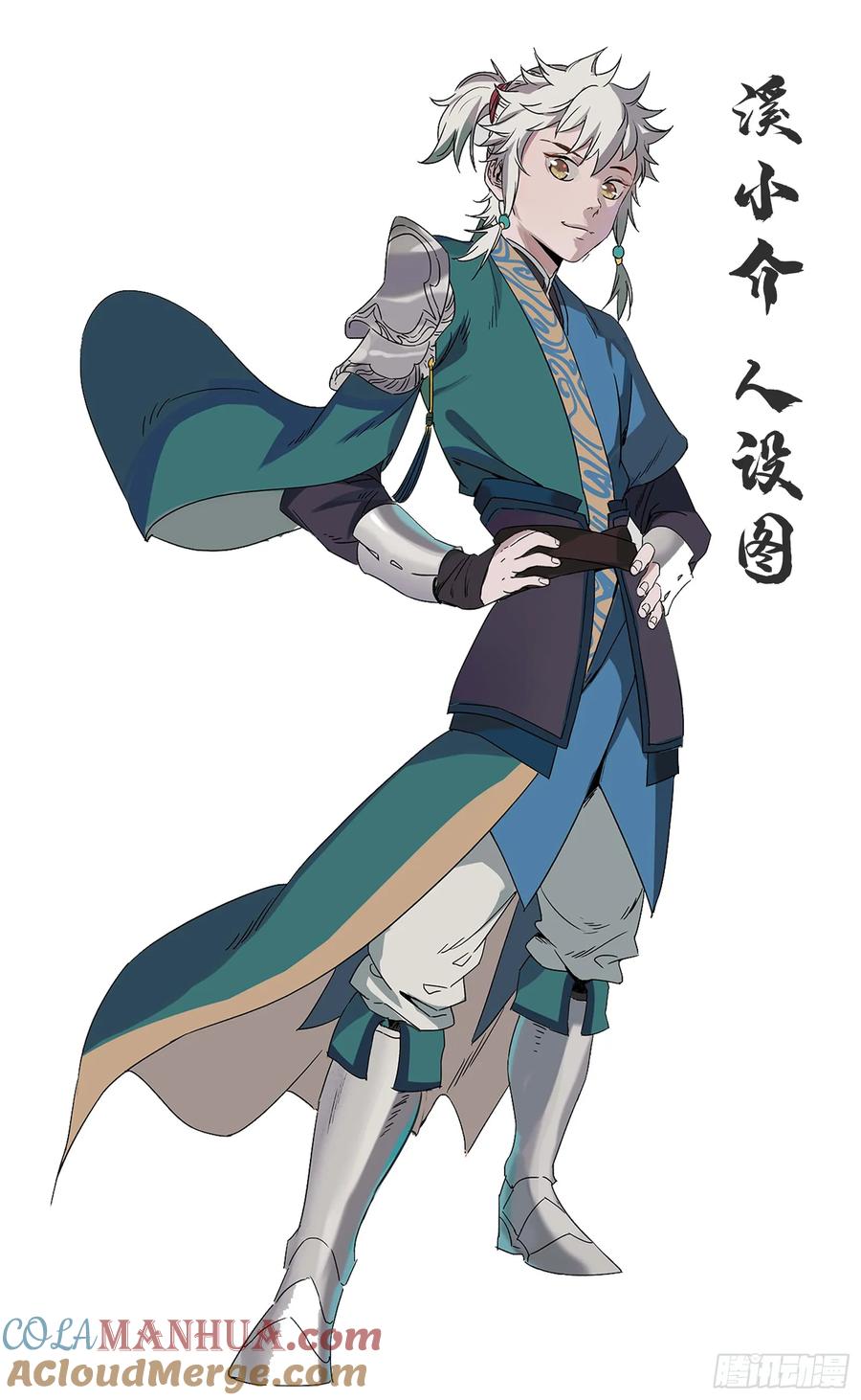 百炼成神 第423回 魂游神皇 第17页