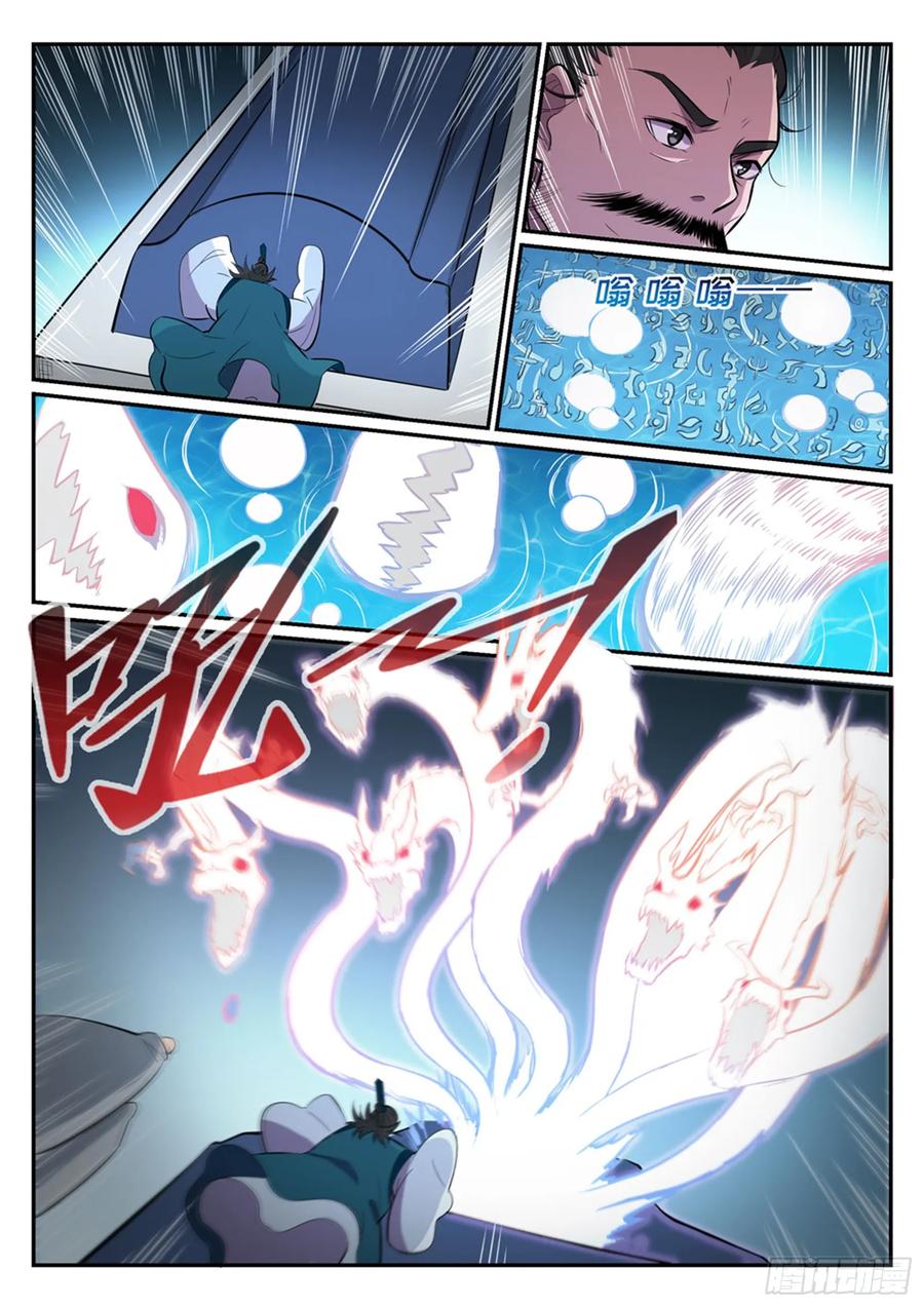 百炼成神 第426回 称名道姓 第6页