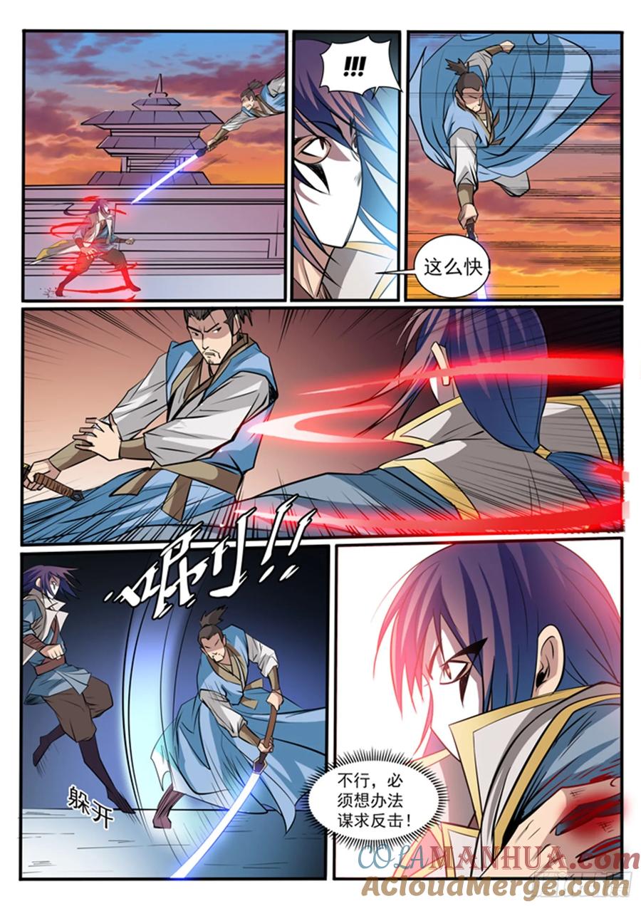 百炼成神 第41回 绝命乱斗 第14页