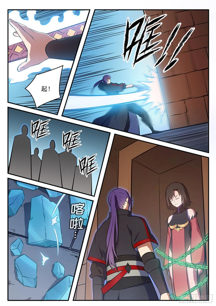 百炼成神 第428回 另辟蹊径 第10页
