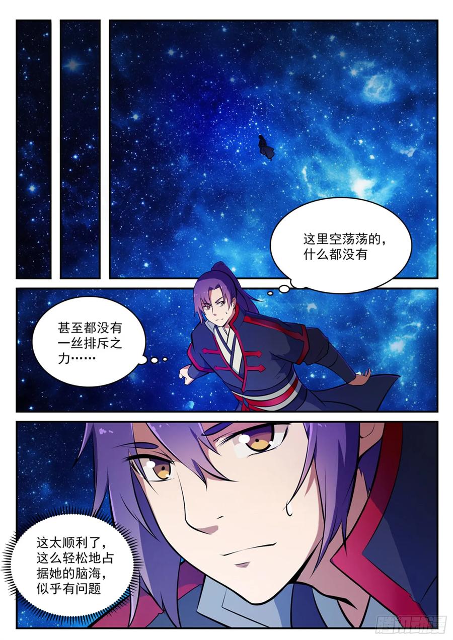 百炼成神 第428回 另辟蹊径 第14页