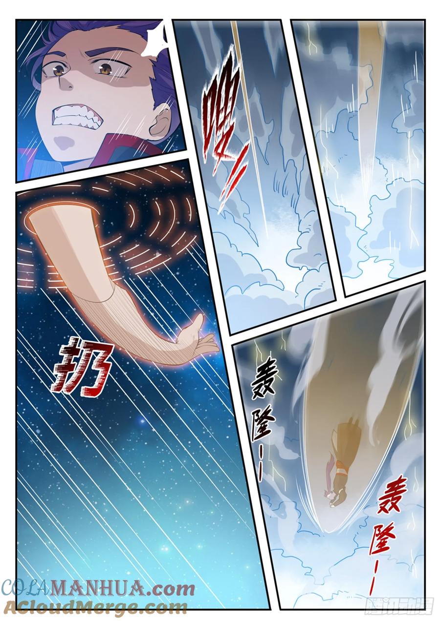 百炼成神 第429回 杀鸡儆猴 第7页