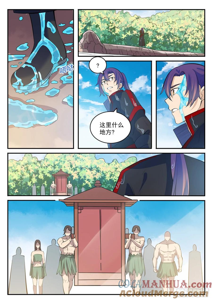 百炼成神 第429回 杀鸡儆猴 第9页