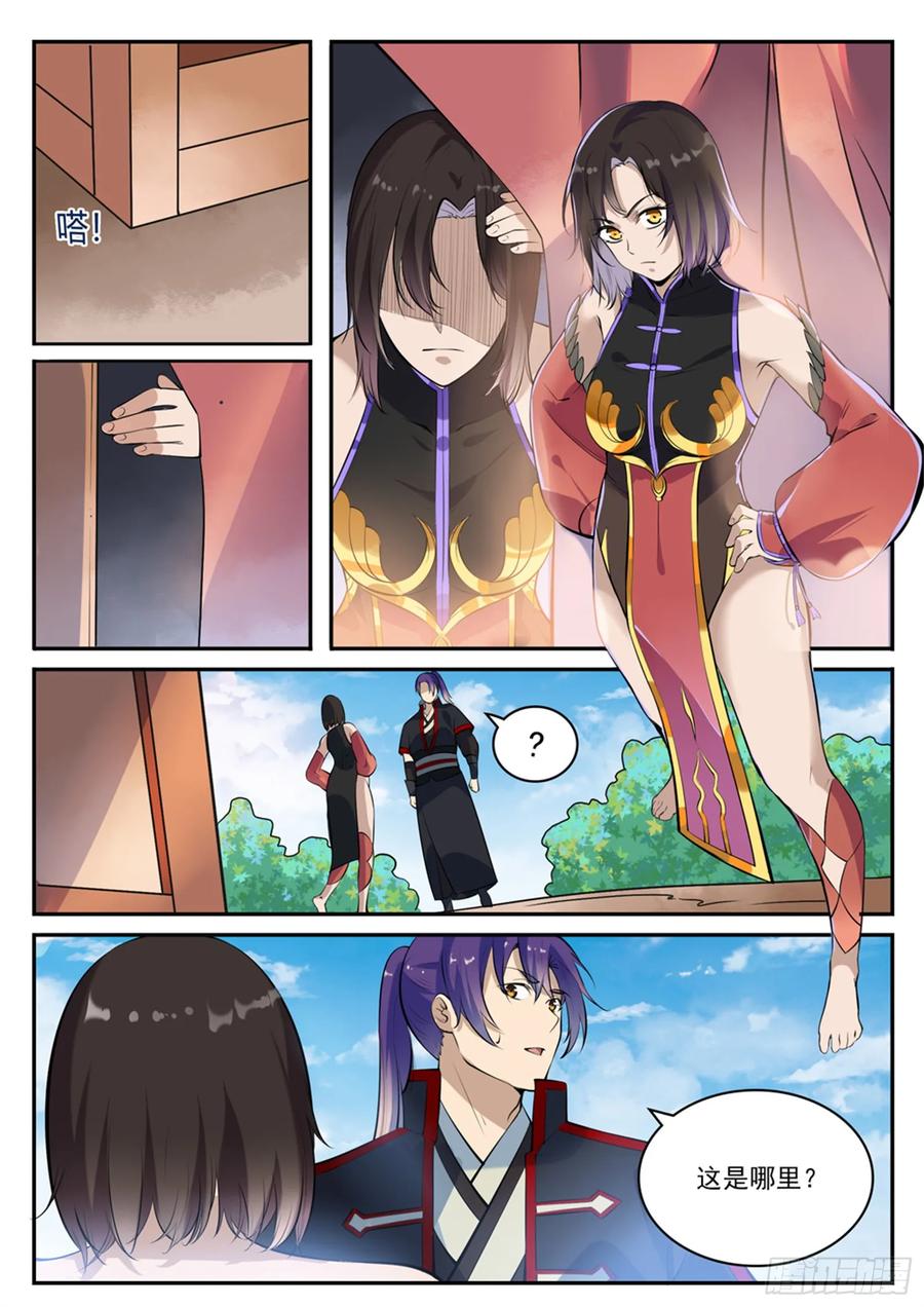 百炼成神 第429回 杀鸡儆猴 第10页