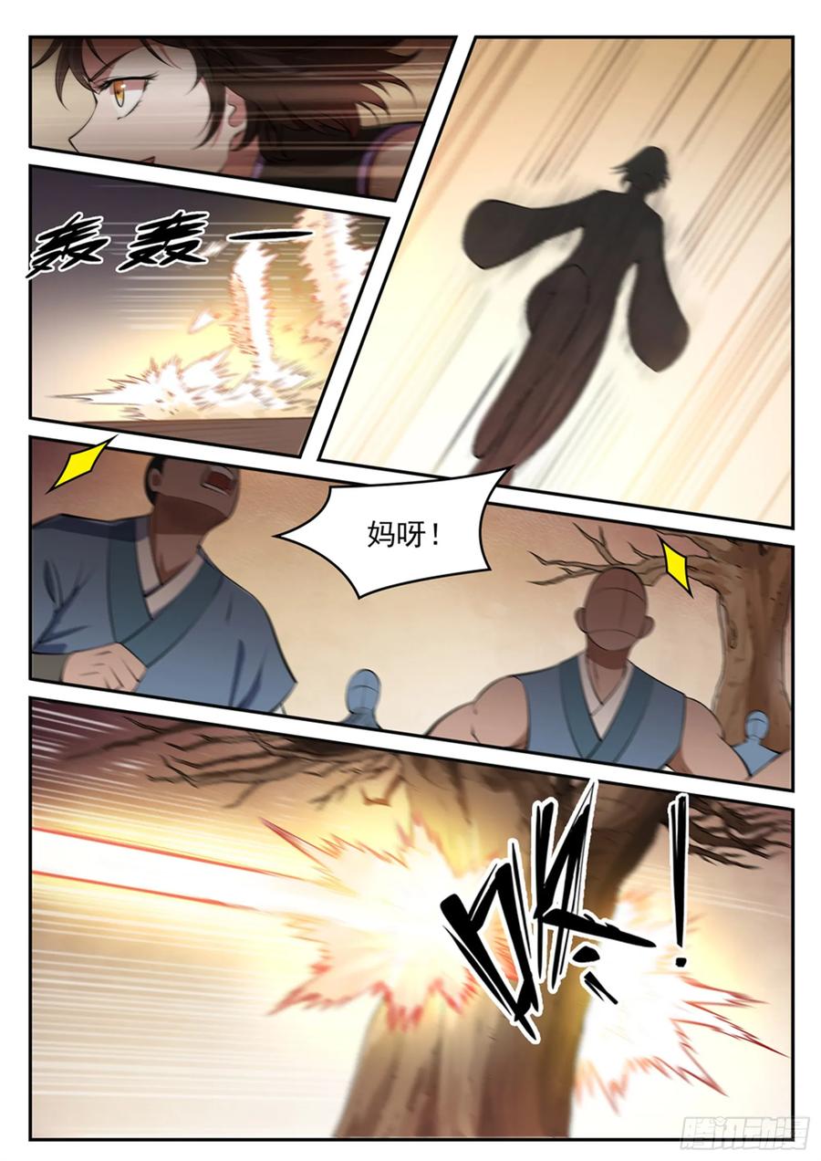 百炼成神 第432回 将错就错 第6页