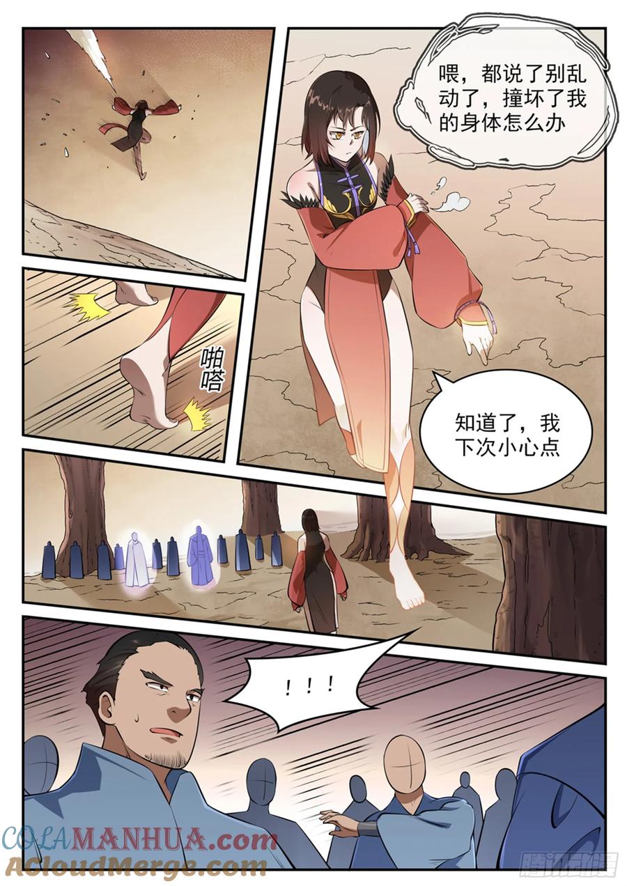 百炼成神 第432回 将错就错 第7页