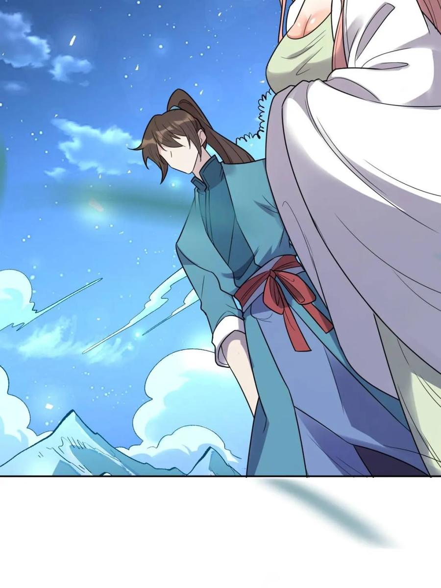 《原来我是修仙大佬》第444话 444话 第11页