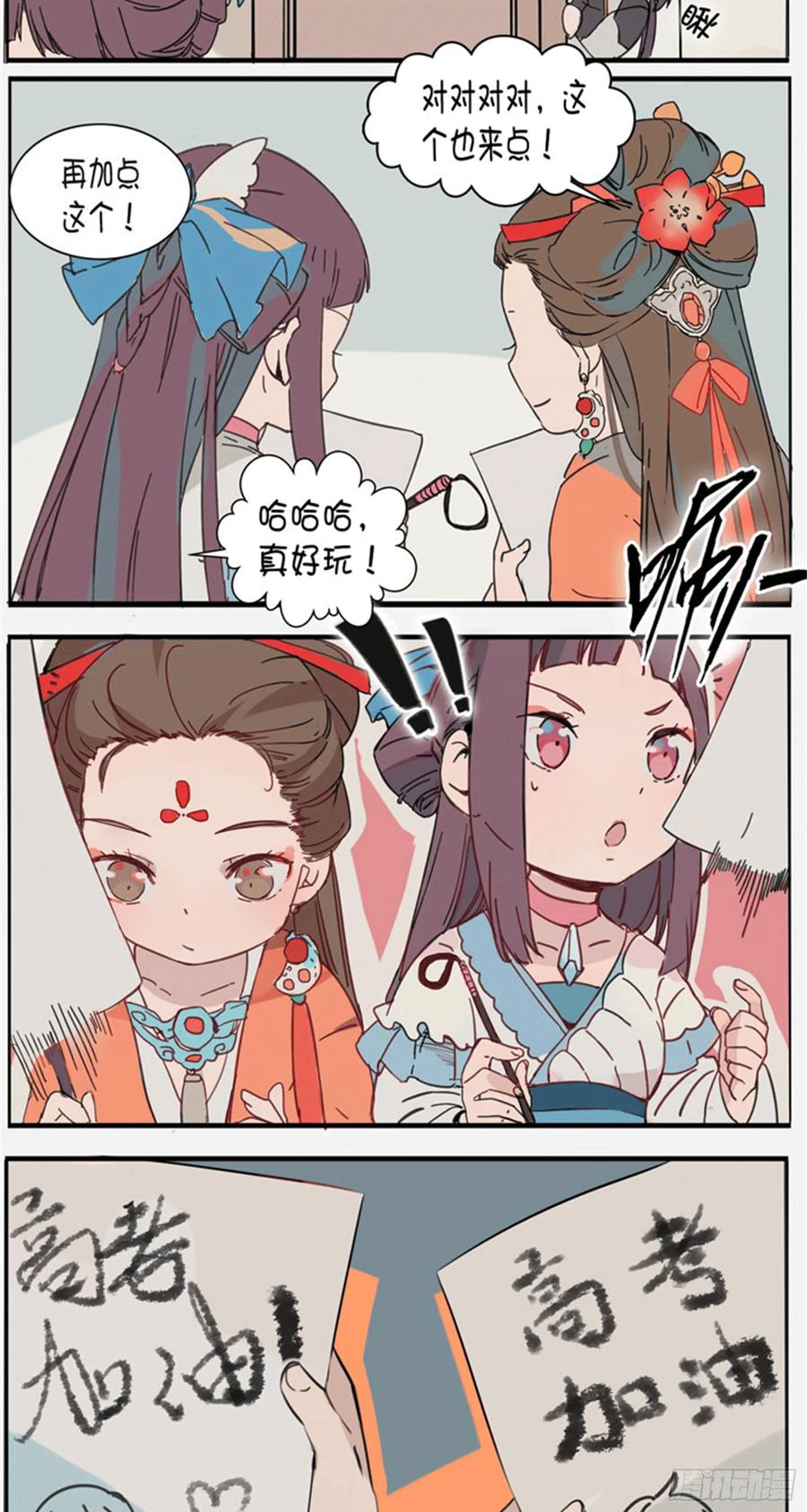 百炼成神 第433回 千虑一失 第18页