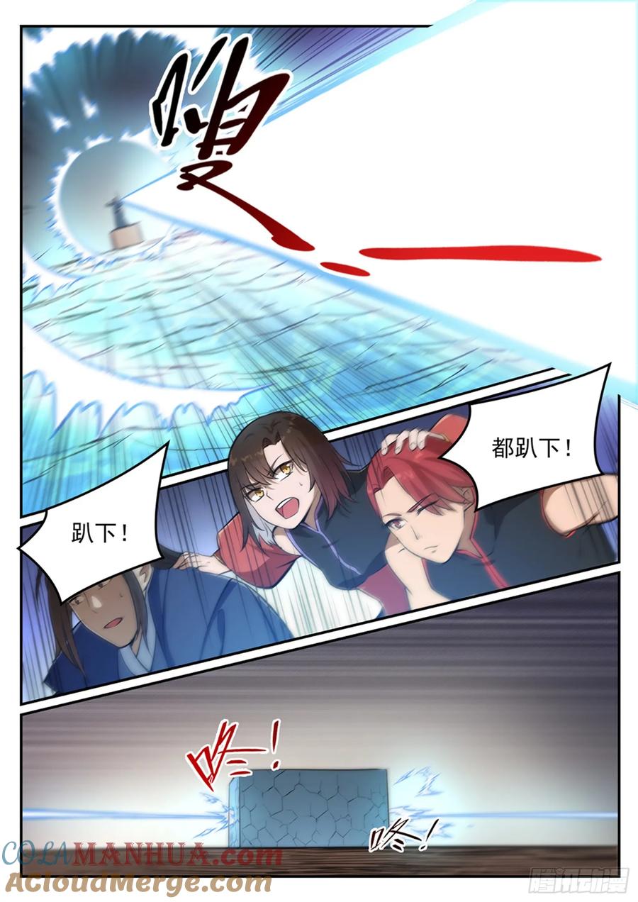 百炼成神 第433回 千虑一失 第15页