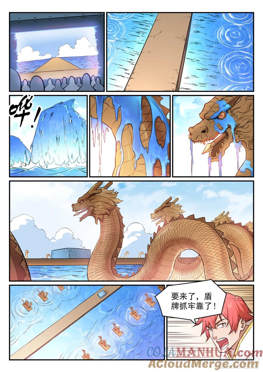 百炼成神 第433回 千虑一失 第7页